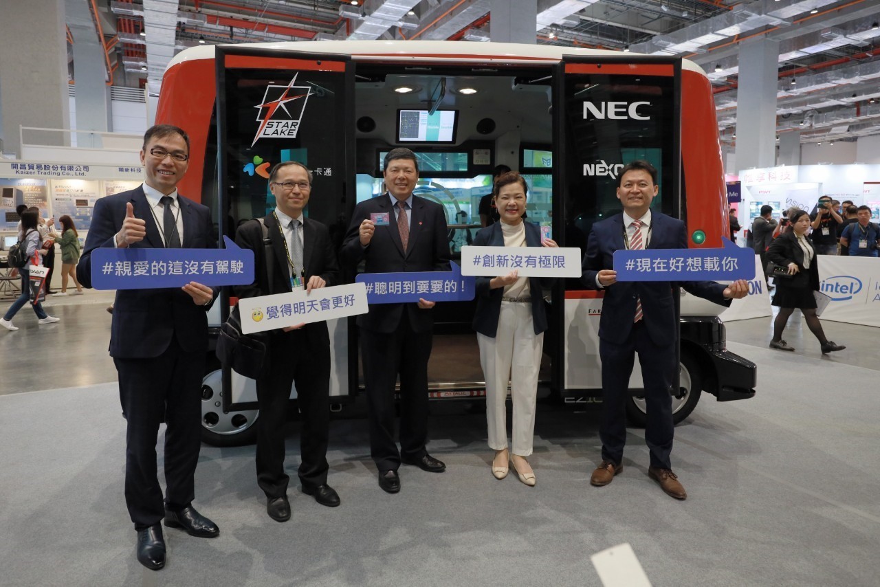 New Mobility Economy Rising to a Smart Future 7Starlake Cross-field Cooperation to Build up Smart City