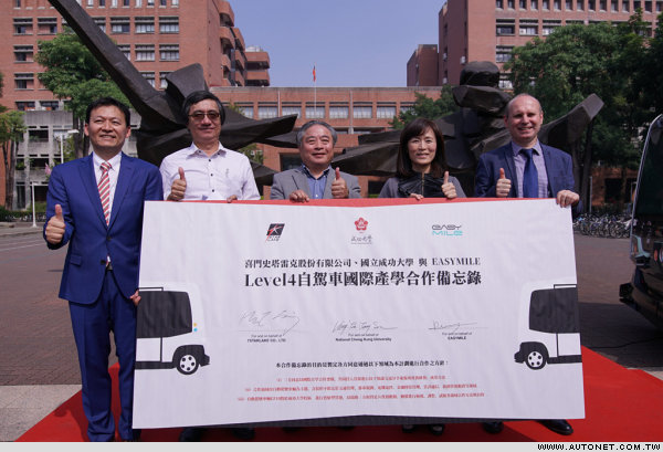 積極培育未來科技人才，成大、7Starlake與EasyMile簽屬合作備忘錄