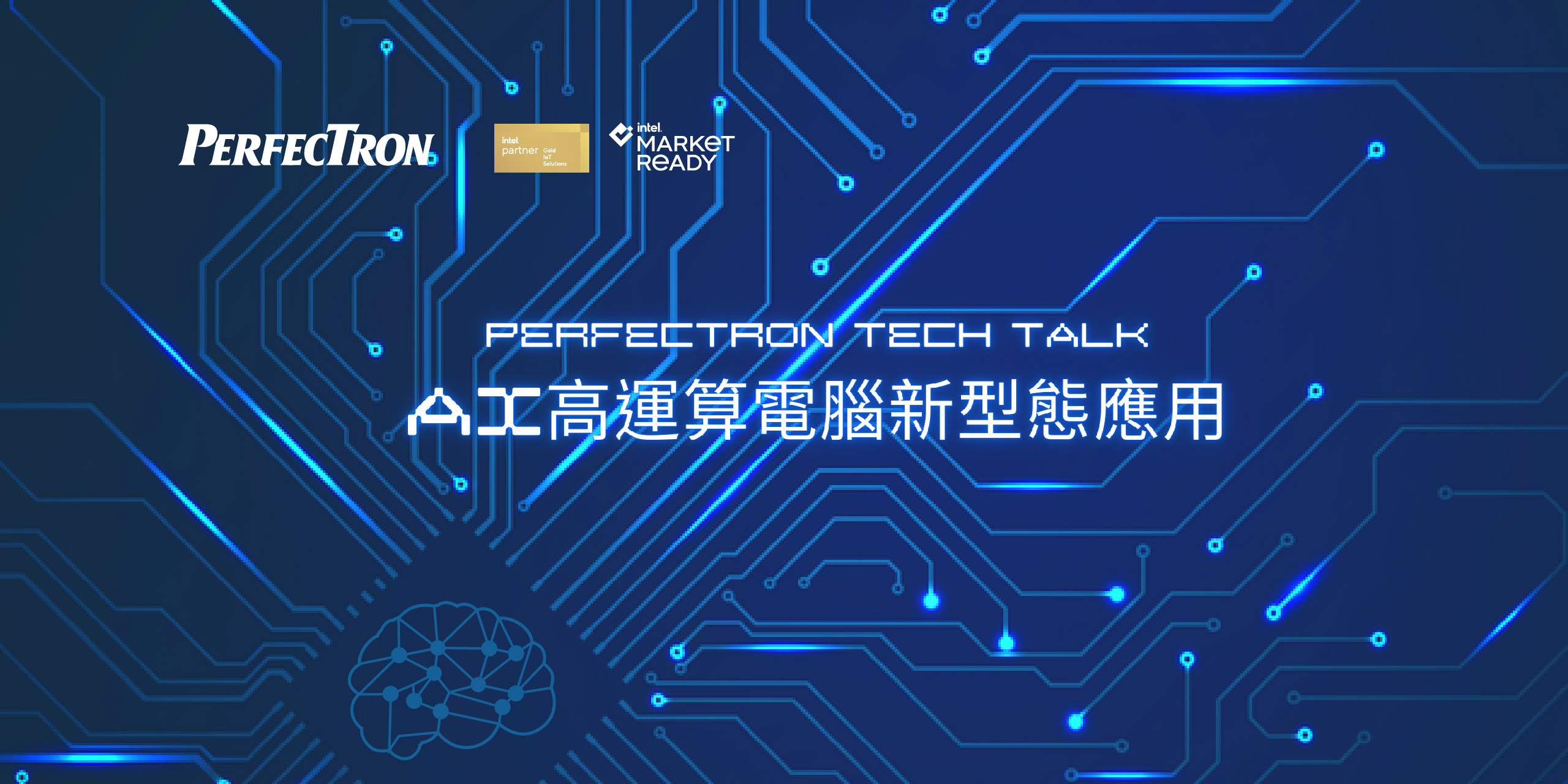 不對稱作戰科技做後盾