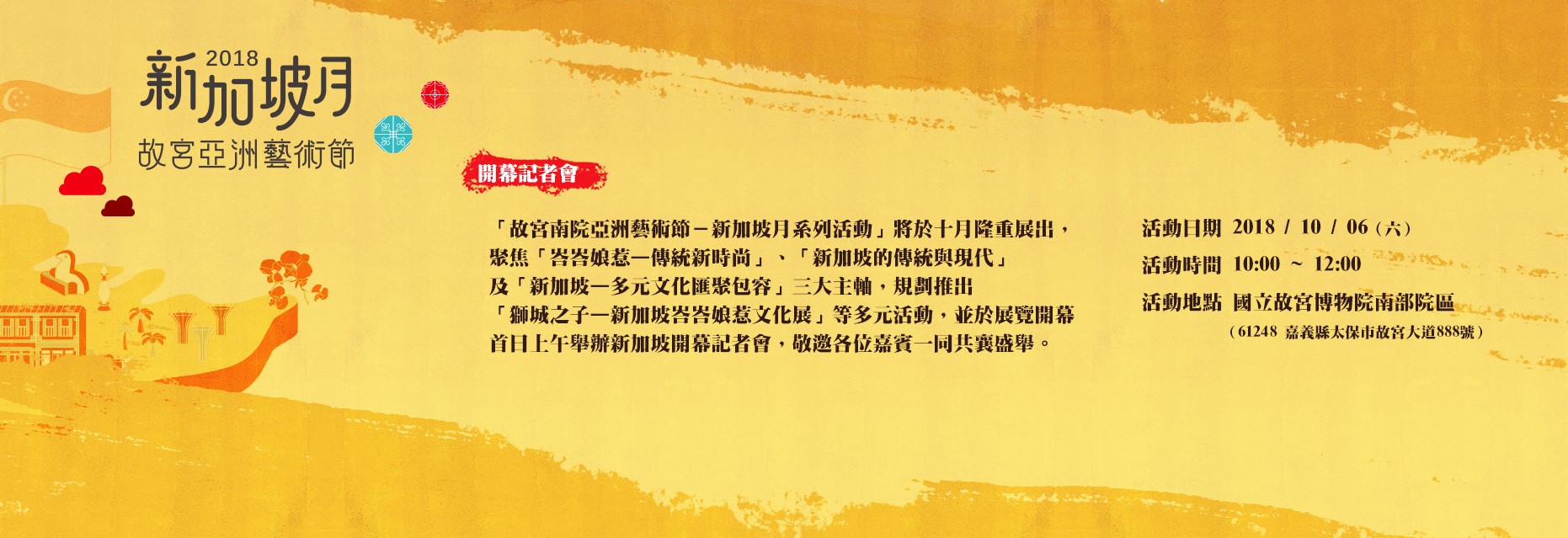 流動的時間 穿越移動的空間 自駕小巴 故宮南院 魅力觀光