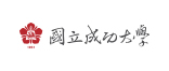 Achievement_Organizer_NCKU_logo