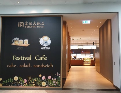 Fei Si Te Western Restaurant