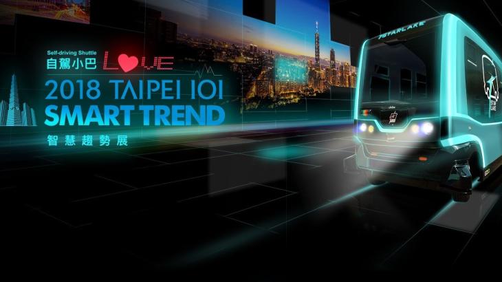 自駕小巴智慧趨勢展