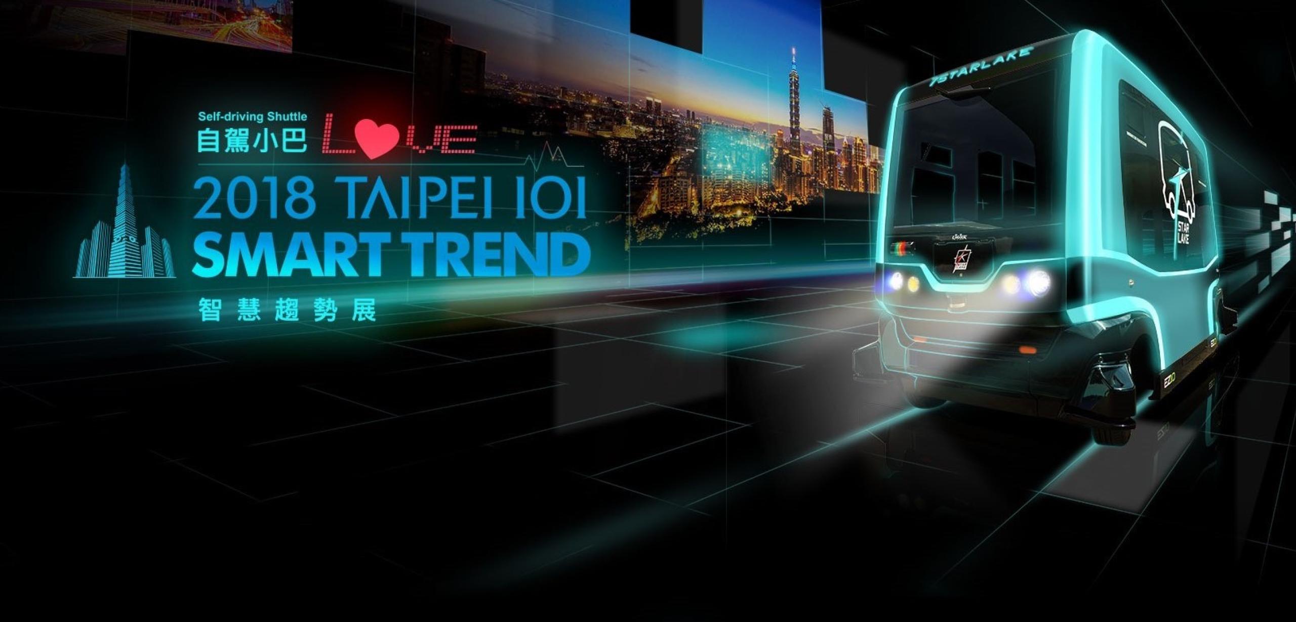 自駕小巴智慧趨勢展