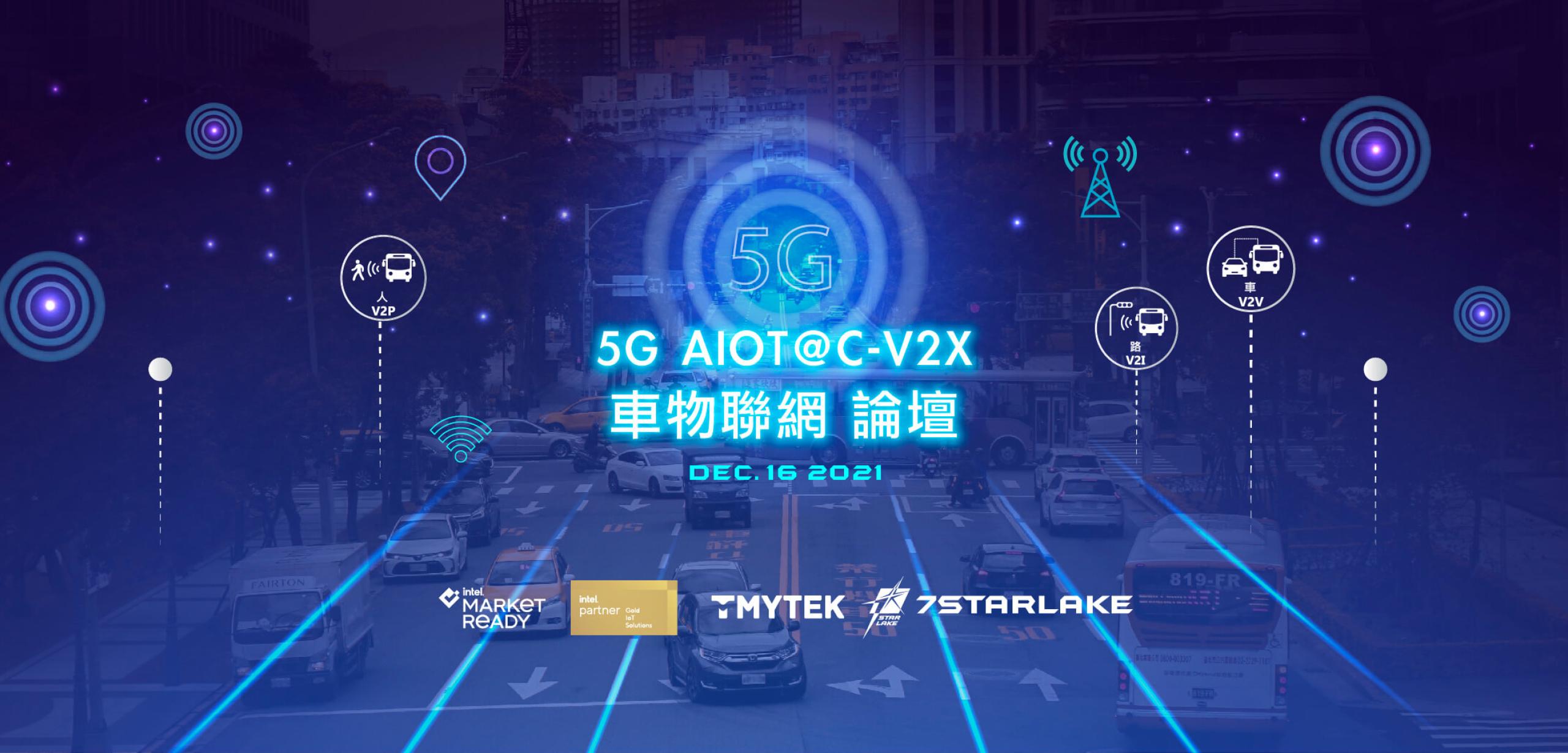 5G-AIOT@C-V2X Forum