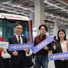 2019 TAIPEI AMPA – TAIWAN ITS Exhibition & Forum