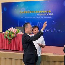 台日智慧生活科技應用策略研討會