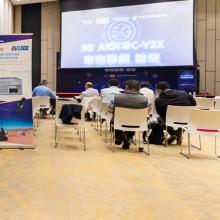 5G AIOT@C-V2X車物聯網論壇