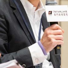 5G AIOT@C-V2X車物聯網論壇