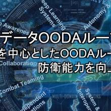 Rugged Server Innovations for Military Ground Control Systems