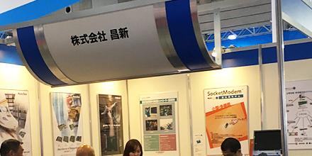 Embedded Technology Japan 2016