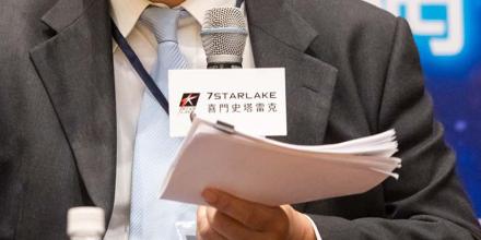 5G AIOT@C-V2X車物聯網論壇