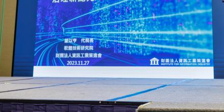 5G永續智慧交通先行論壇